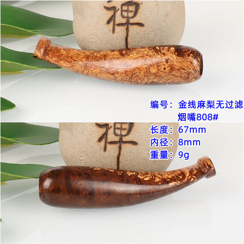 麻梨疙瘩实木循环型烟嘴过滤鱼嘴