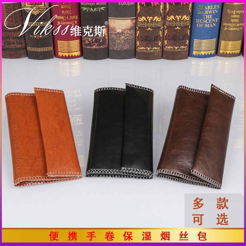 VIKSS手卷烟丝包纸烟丝保湿包手卷烟包卷烟器烟纸包便携烟斗丝包