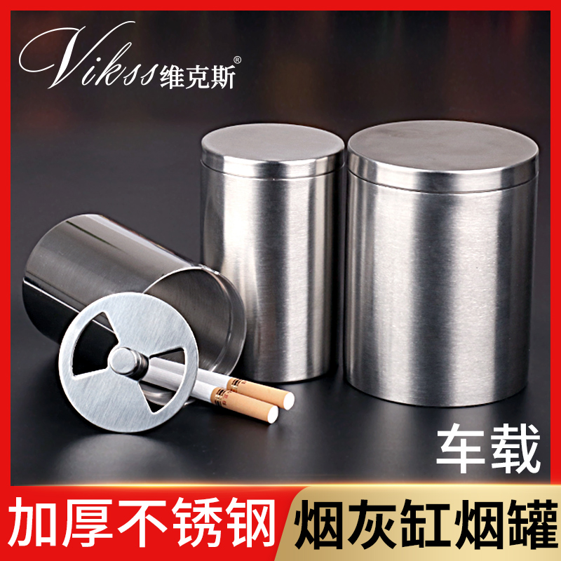 车载不锈钢储烟盒50支装密封防水防潮大容量90散烟丝保湿罐烟灰缸
