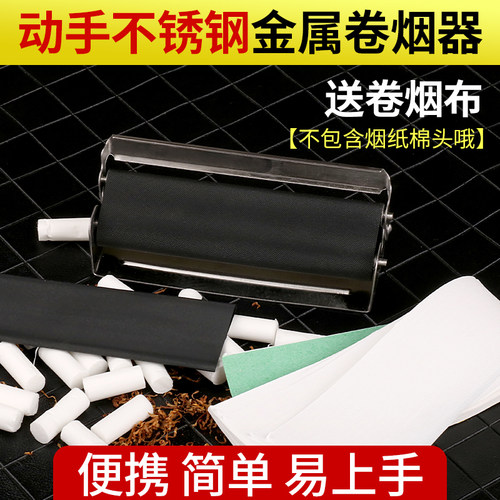 vikss维克斯手动卷烟器