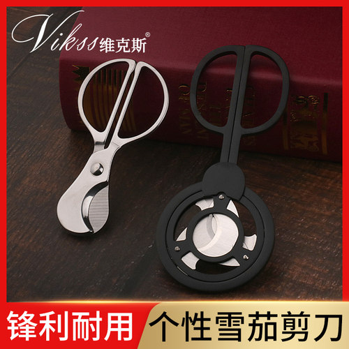 不锈钢雪茄锋利双刃VIKSS/维克斯