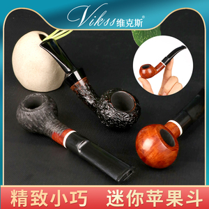 vikss维克斯烟斗迷你小巧