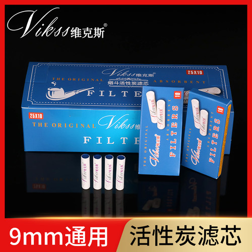 活性炭烟斗8mm滤芯通用型清洁