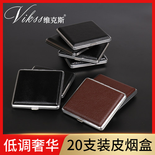 超薄烟盒VIKSS/维克斯