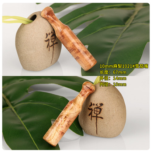 1cm小雪茄麻梨实木烟嘴迷你手工