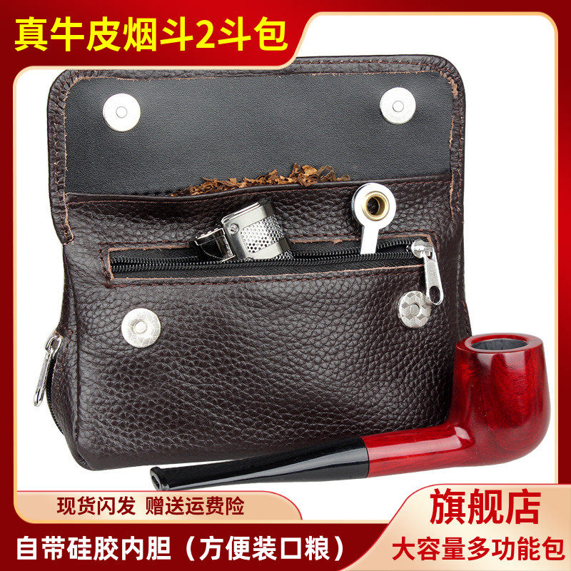 头层牛皮烟斗包真皮便携2斗大容量羊皮石楠斗配件耗材可装两个斗