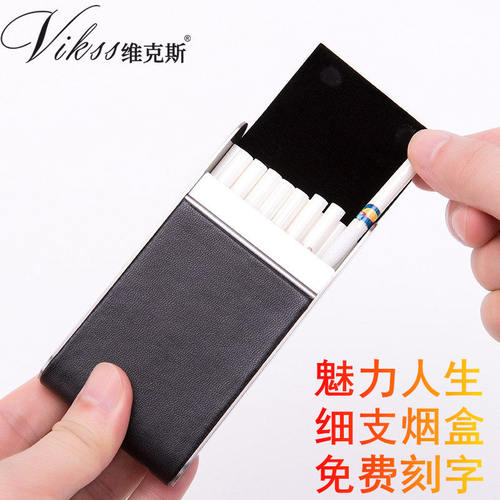 加长细支烟盒VIKSS/维克斯