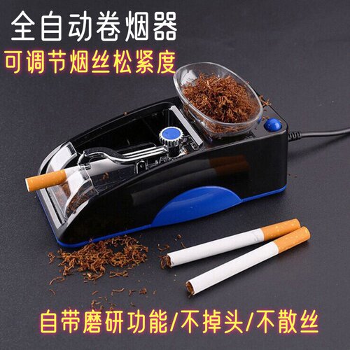 vikss维克斯卷烟器家用便携