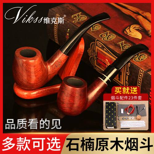 进口石楠木烟斗VIKSS/维克斯