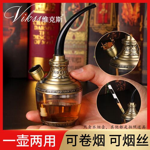 三用型个性水烟壶可做烟嘴烟斗