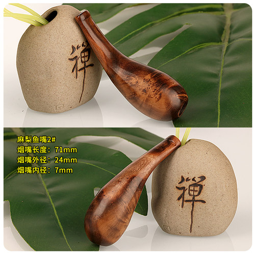 粗烟麻梨疙瘩无过滤嘴实木质烟嘴