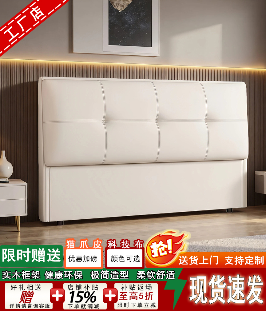 新款单买落地床头软包背板