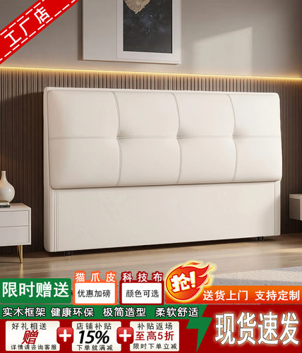 新款单买落地床头软包背板