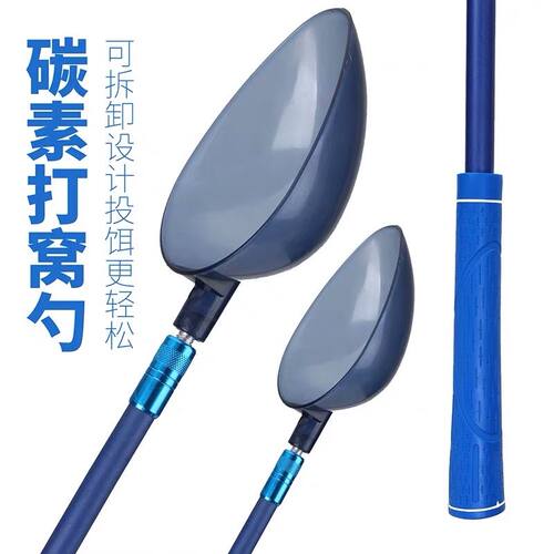 抛饵勺打窝勺可伸缩投鱼