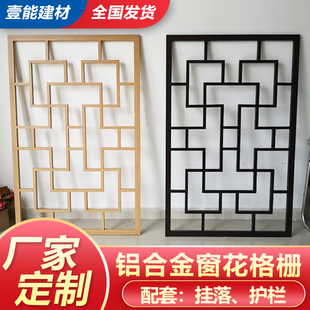 中式铝合金窗花格栅仿木纹铝方通复古防盗网中空玻璃隔条焊接工艺