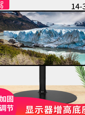 适用于小米华硕aoc戴尔联想显示器增高支架桌面升降竖屏旋转黑色