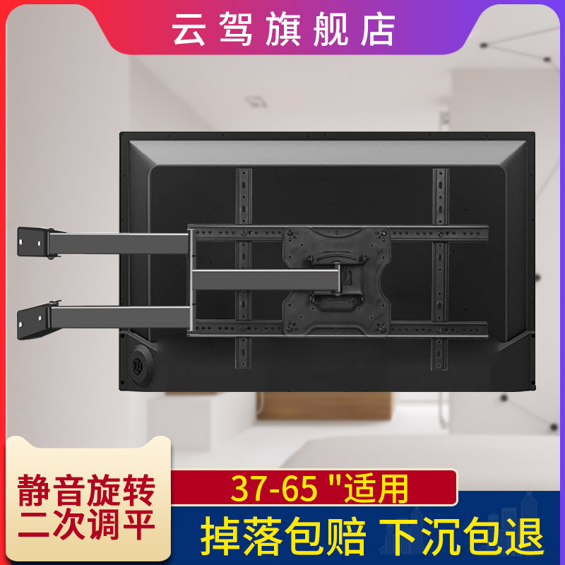 电视机挂架海信创维90伸缩旋转