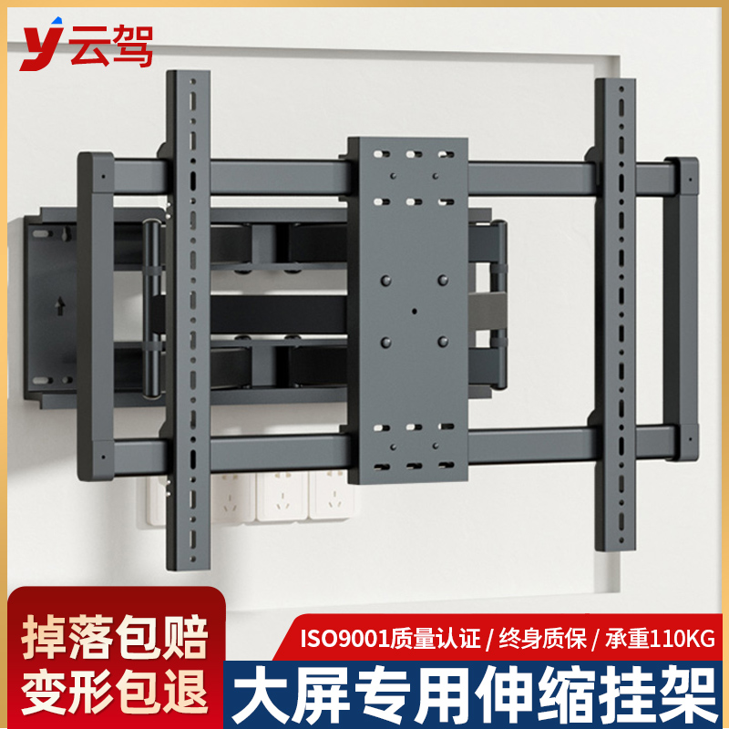 超薄内嵌折叠伸缩支架通用