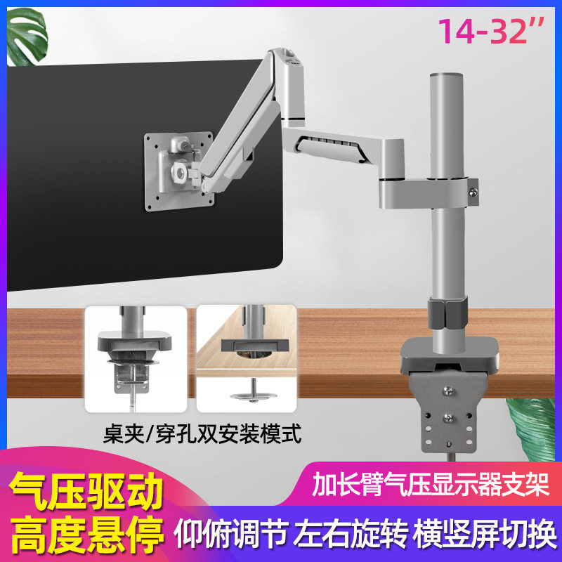 适配24/27/32英寸AOC三星HKC显示器支架桌面增高架伸缩升降机械臂