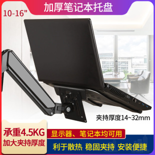 笔记本电脑托盘配件支架增高自由组合显示器支架转接板笔电散热