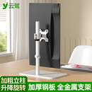 适配AOC三星显示器支架增高立柱竖屏电脑垂直升降免打孔32/34英寸