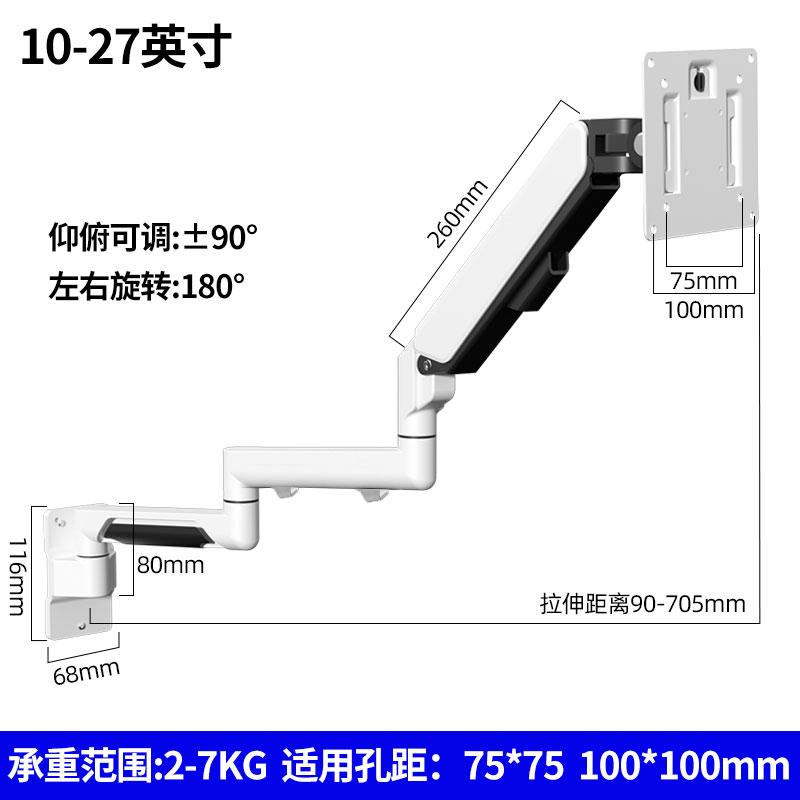 通用70cm加长臂显示器支架上下升降竖屏电脑屏幕挂墙伸缩工业设备