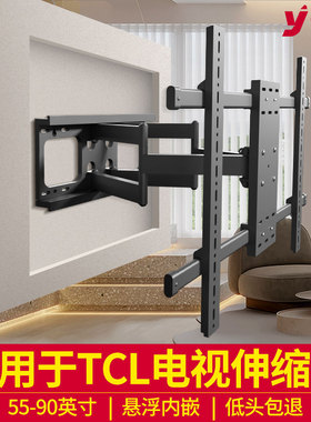 适用于TCL55-75-85-98寸电视机壁挂架伸缩旋转墙架 75Q10G 85T7G