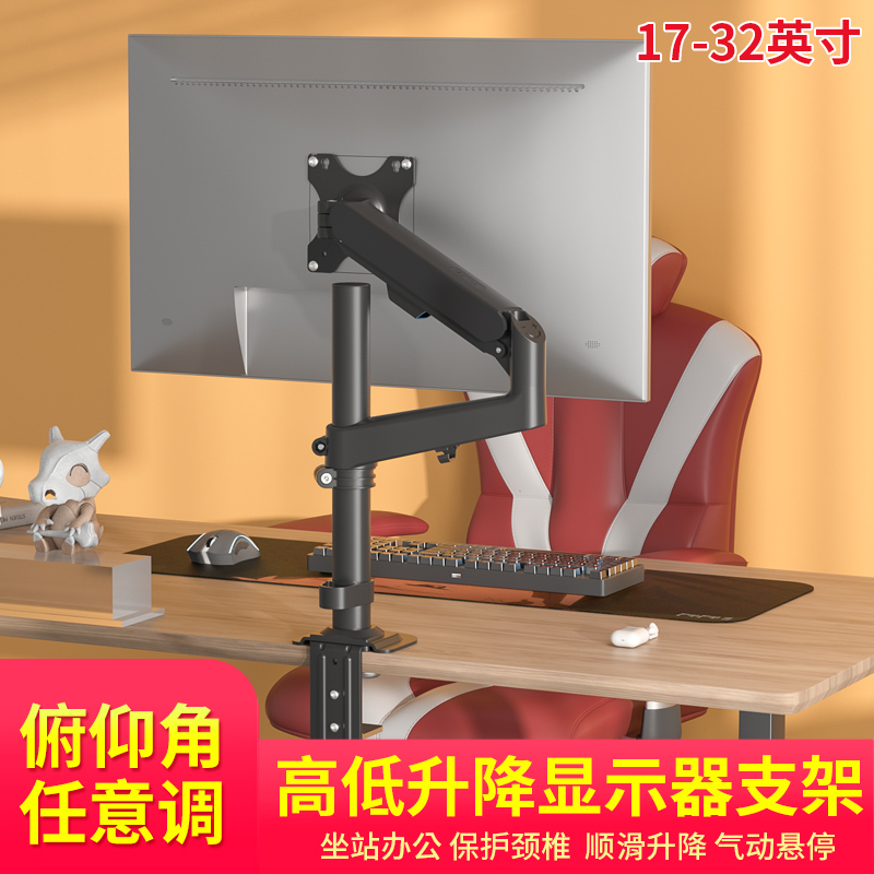 带立柱气压臂桌面免打孔