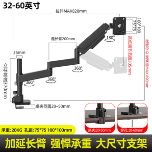加长82cm显示器支架臂伸缩旋转立柱式桌面座架倒挂32/34/43/49寸