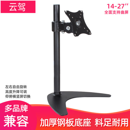 电脑显示器支架桌面增高底座