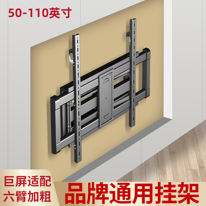 通用云驾可调高低电视机伸缩挂架小米雷鸟长虹6575858698寸D8