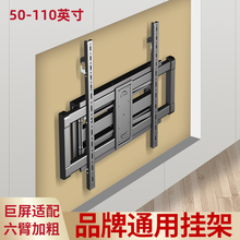 云驾可调高低电视机伸缩挂架通用小米雷鸟长虹65 75 85 86 98寸D8