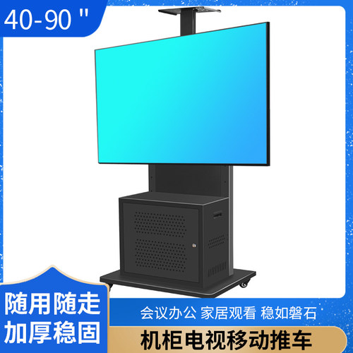 带机柜的移动支架  整洁方便 大屏承重