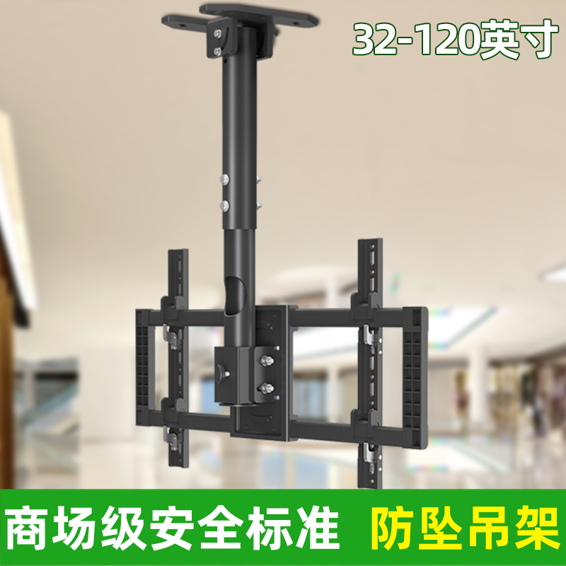 55-85寸万客商场级防坠电视吊架