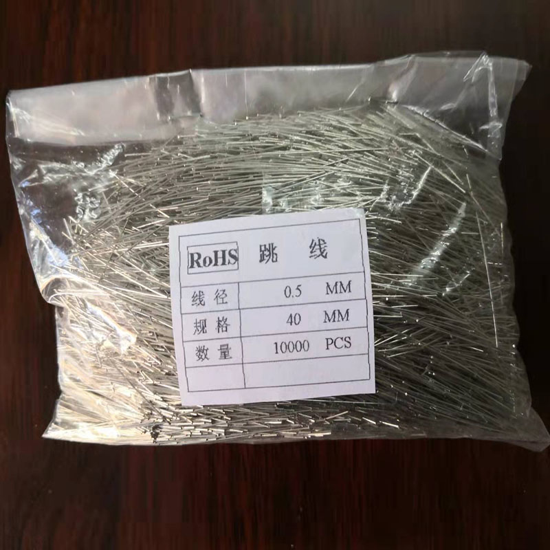 直跳线镀锡铁线0.5x40MM连接线PCB线路板LED延长线5-50mm任何长度