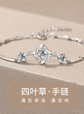 四叶草手链女999纯银小众设计感