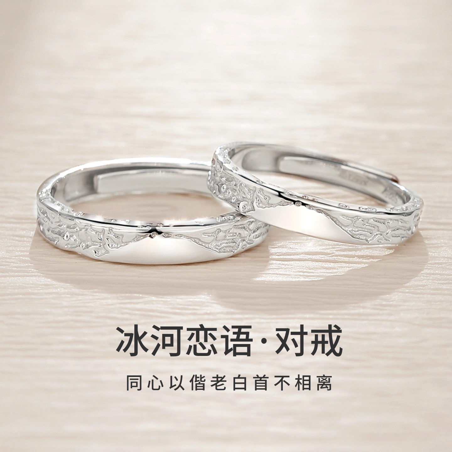 高级感拉满的纯银情侣戒指