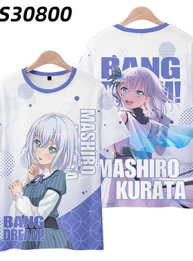 BanG Dream Morfonica 广町七深 短袖T恤动漫周边二次元应援痛衣