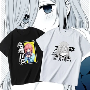 短袖 新娘周边衣服中野三玖天下动漫T恤二次元 夏痛衣 花嫁 五等分