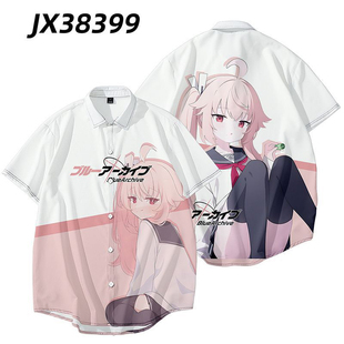 动漫痛衣 小鸟游星野cos二次元 碧蓝档案周边衬衫 砂狼白子