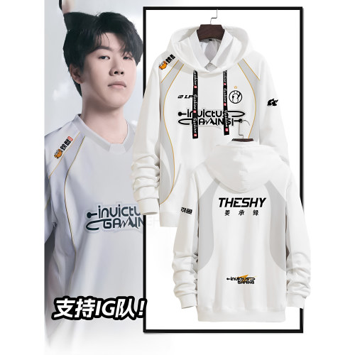 2026新款iG战队队服TheShy同款电竞连帽卫衣套头男女外套