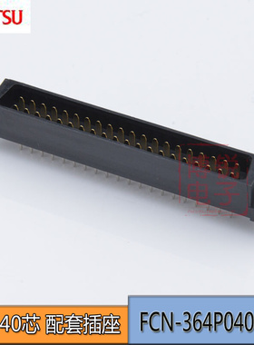 40P A6CON1 A6CON2 A6CON3 A6CON4 配套插座FCN-364P040-AU