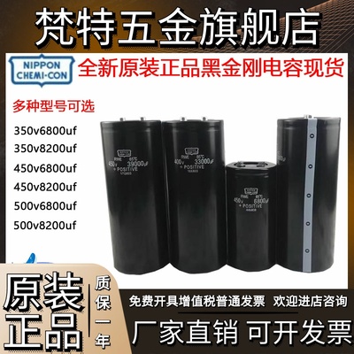全新原装正品日本黑金刚RWE 400V4700UF 6800UF 8200UF电解电容器