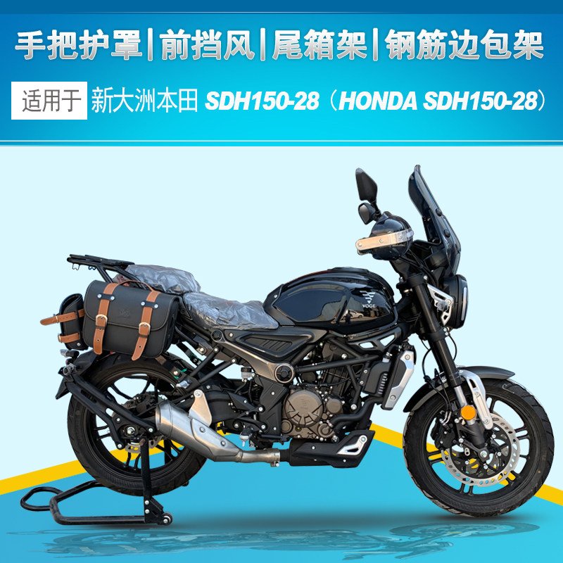 适用于隆鑫无极300ac尾架边包架前挡风护手罩手把改装后货架边包