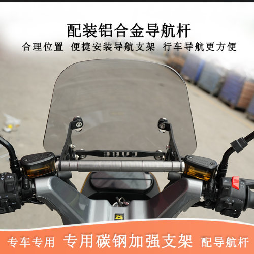 适用宗申魔方150前挡风玻璃