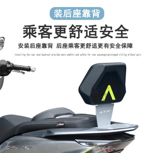 适用本田PCX后座靠背PCX160后靠背PCX150腰托腰靠改装加宽厚靠垫