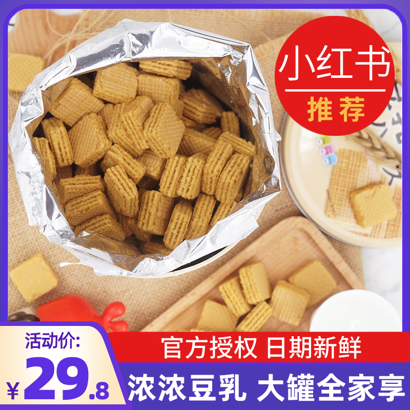 小红书MarLour万宝路豆乳威化饼干桶装350g低卡日本风味脂小零食