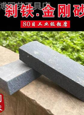 老刀石大号天然家用磨刀石青岩石中粗开刃粗磨油石浆石砥石磨刀器