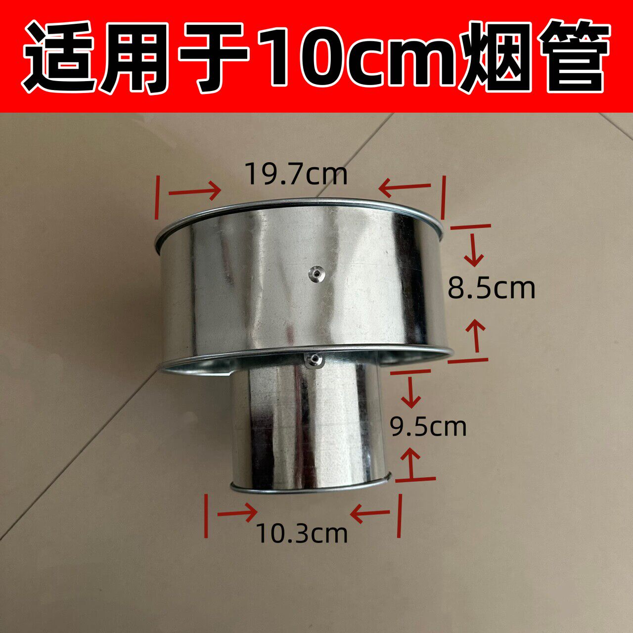 柴火灶烟管雨帽烟囱防风帽防风雨帽防倒风神器烟筒风雨帽管道配件