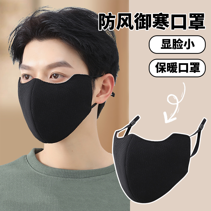 米妍伦骑电动车防风口罩